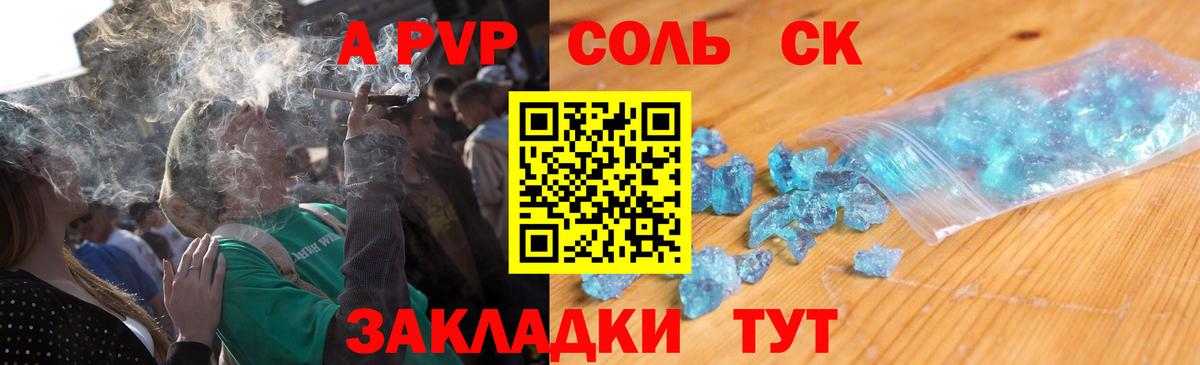 Alpha PVP Crystall  Alfa_PVP крисы CK  Alpha-PVP крисы CK  Альфа ПВП  Вход с VPN  Карасук 