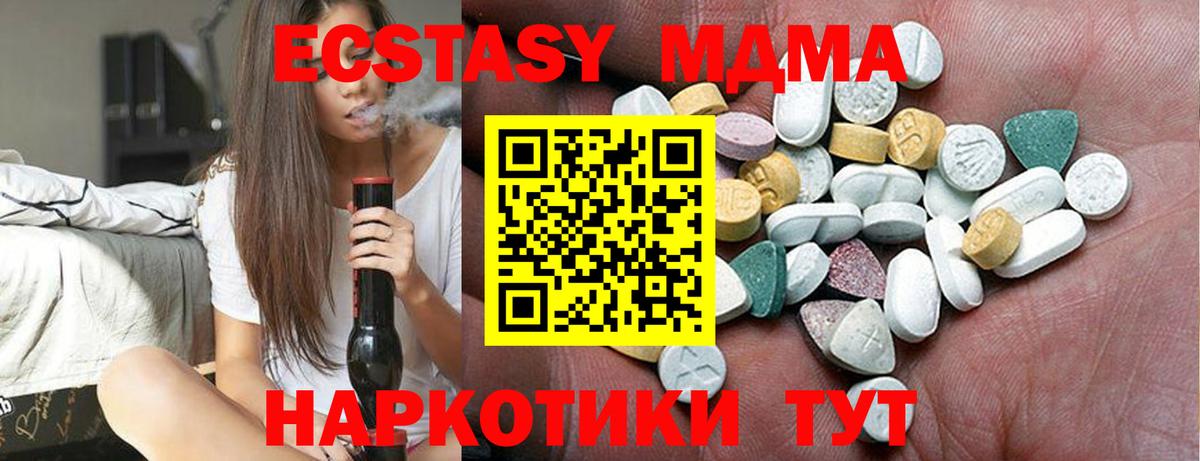 Экстази Cube Карасук