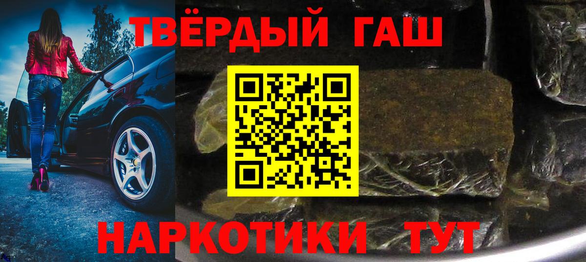 Гашиш гашик Карасук