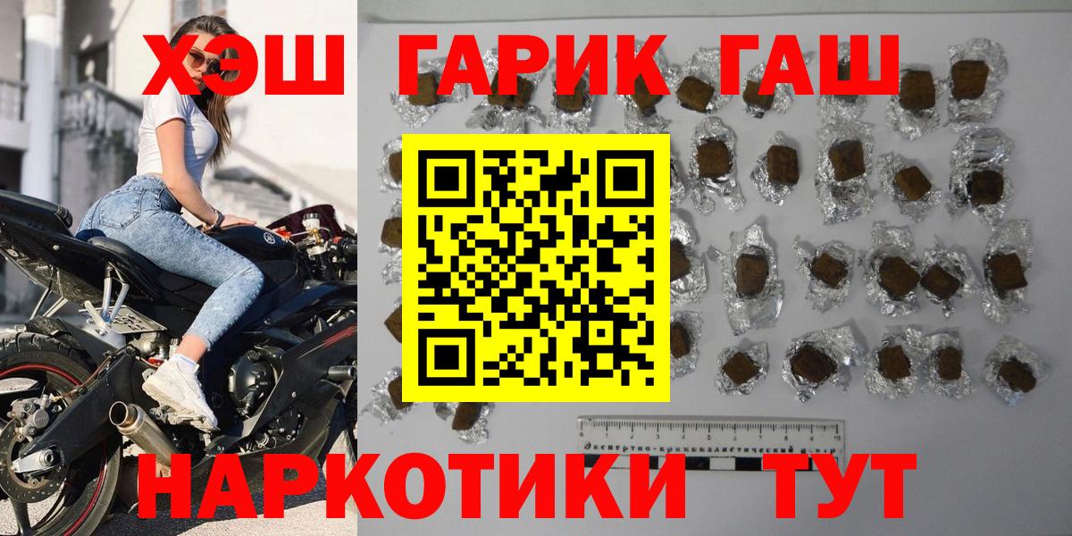 ГАШ 40% ТГК  Вход с VPN  ГАШИШ hashish  Карасук 