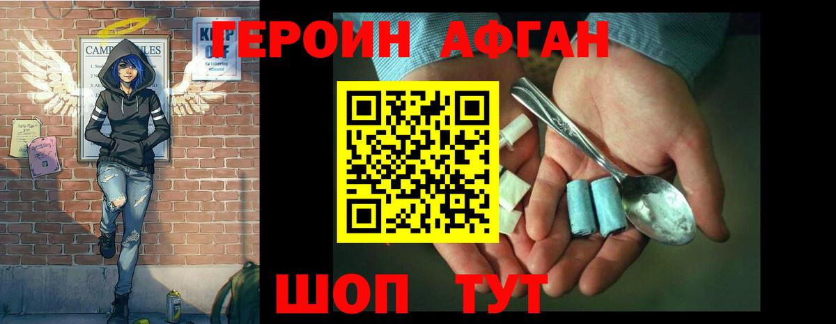 Героин гречка Карасук