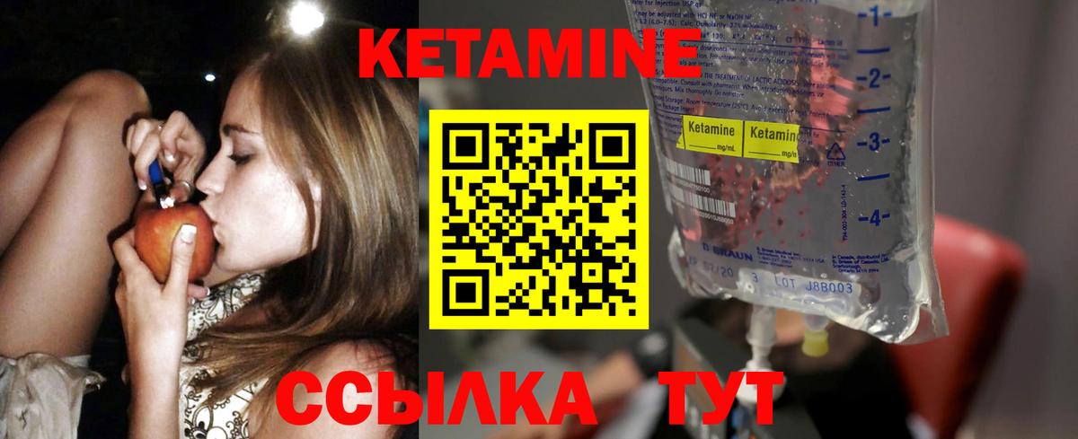 Карасук  Кетамин ketamine  КЕТАМИН VHQ  Вход с VPN 
