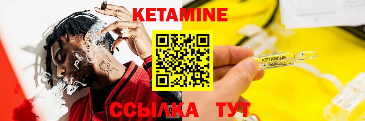 КЕТАМИН ketamine Карасук