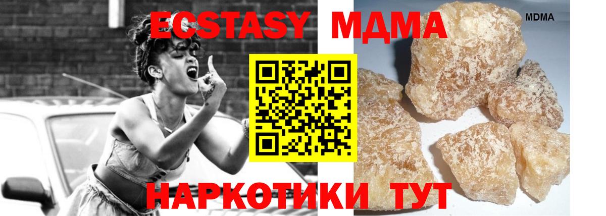 MDMA молли  Вход с VPN  Карасук  МДМА молли 