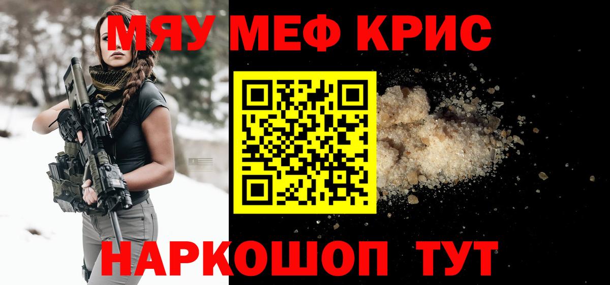 МЕФ кристаллы Карасук