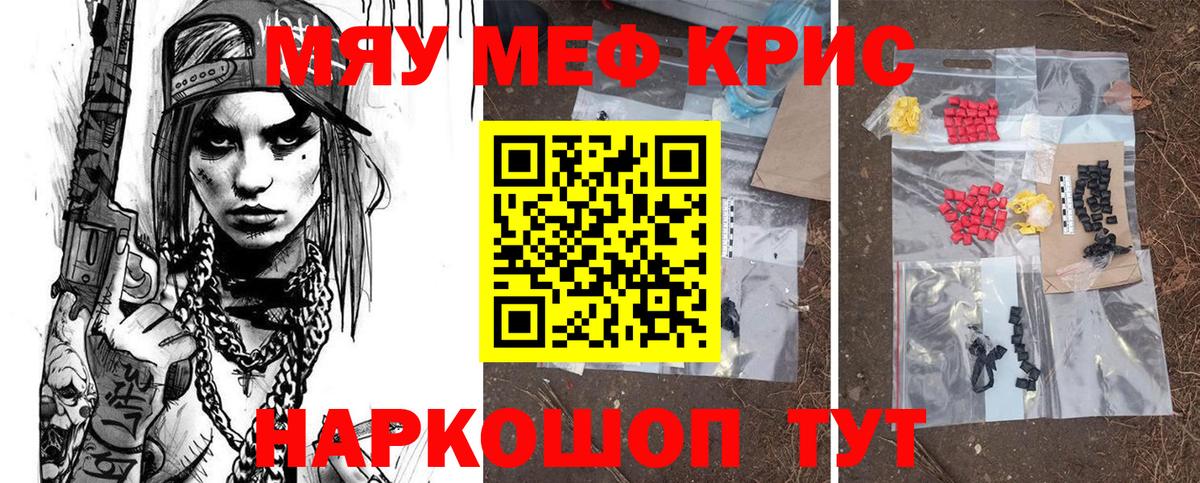 МЕФ mephedrone  МЕФ 4 MMC  Вход с VPN  Карасук 