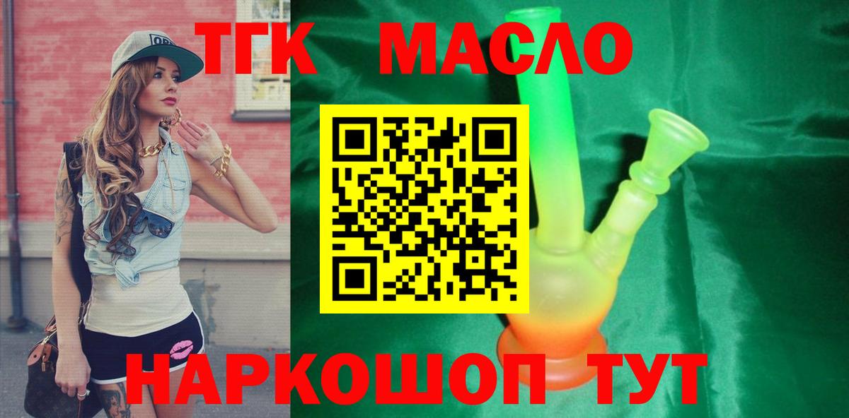 ТГК вейп Карасук