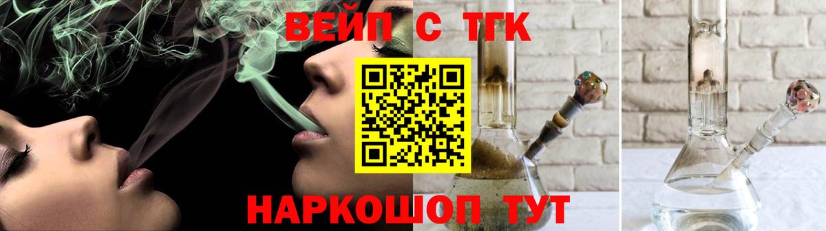 Дистиллят ТГК концентрат  Вход с VPN  Карасук  ТГК вейп с тгк 